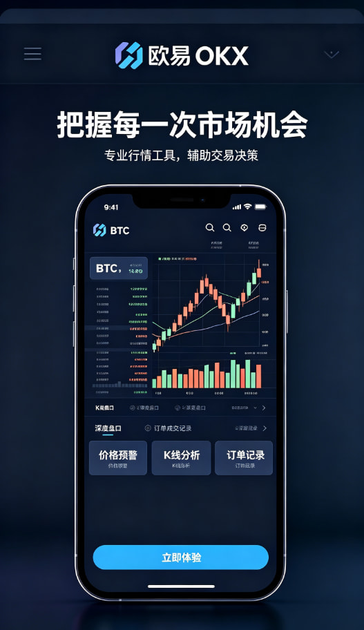 app欧交易所交易界面